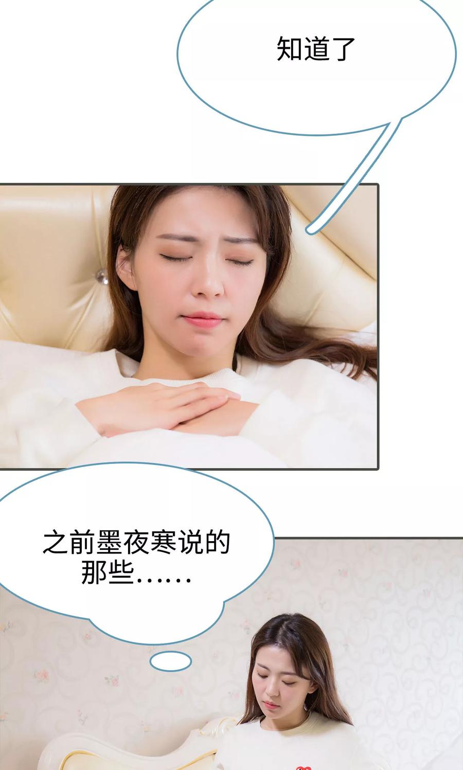第7话-婚然天成：总裁老公太放肆（真人版）-剧能玩（第14张）