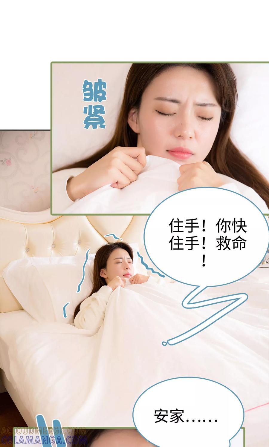 第7话-婚然天成：总裁老公太放肆（真人版）-剧能玩（第11张）