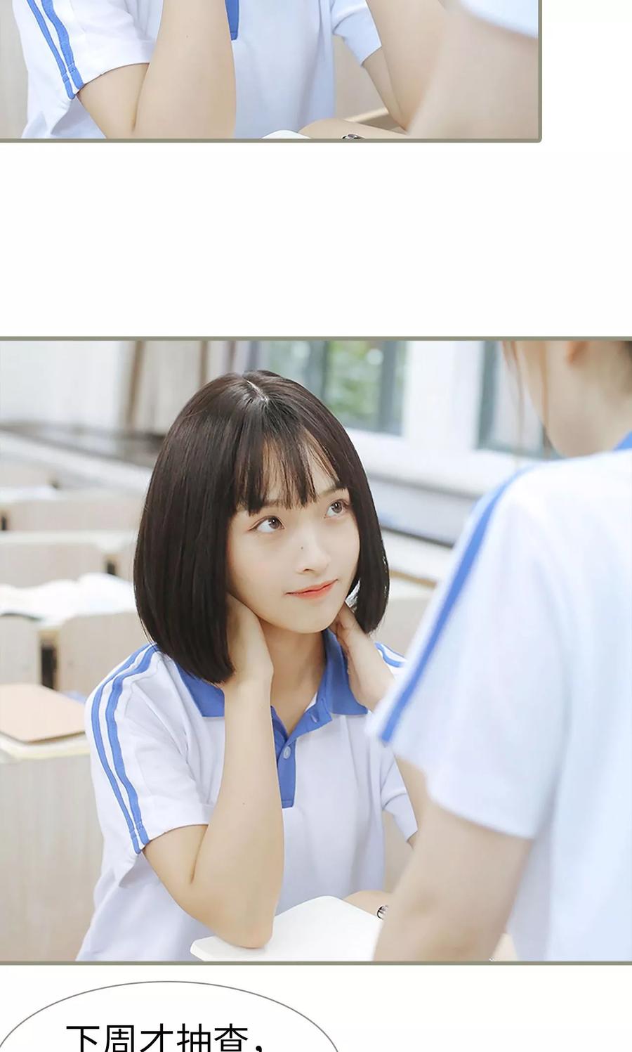 第7话-学霸，你逃不鸟了-剧能玩（第6张）