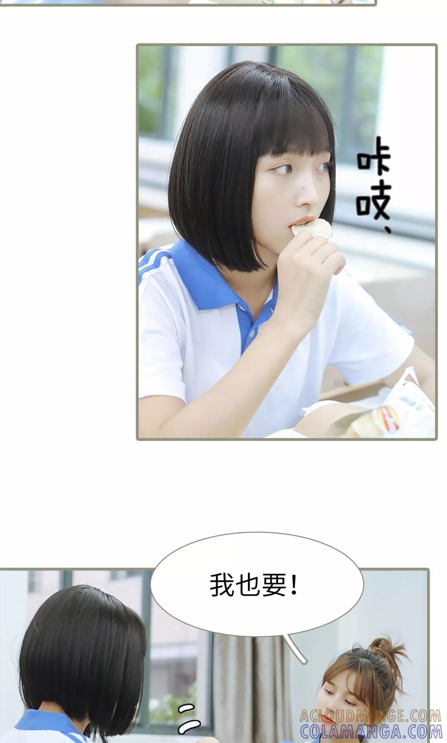 第7话-学霸，你逃不鸟了-剧能玩（第17张）