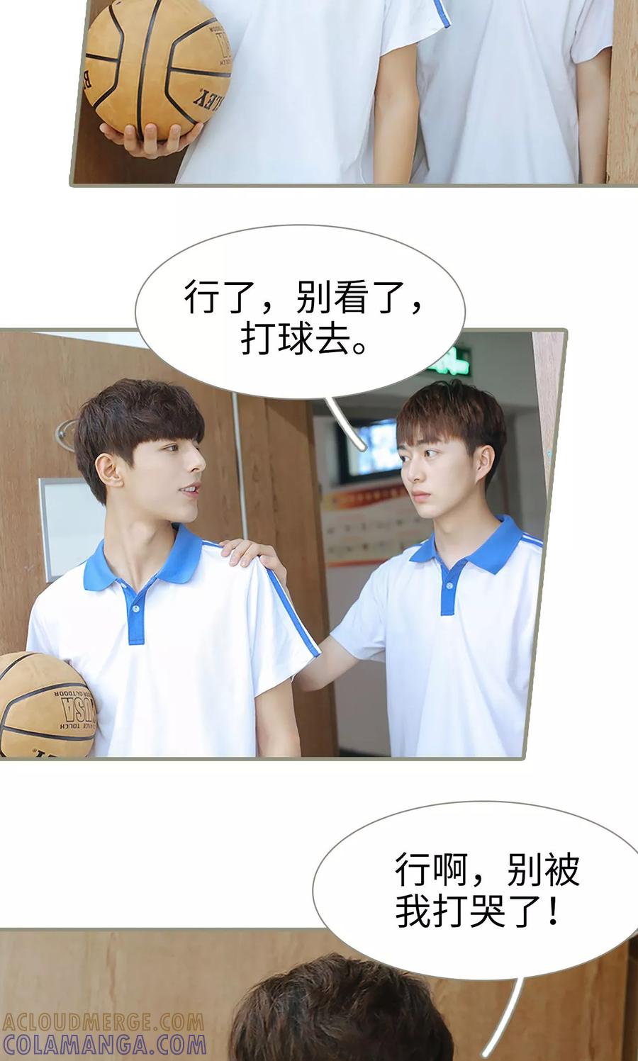 第7话-学霸，你逃不鸟了-剧能玩（第21张）