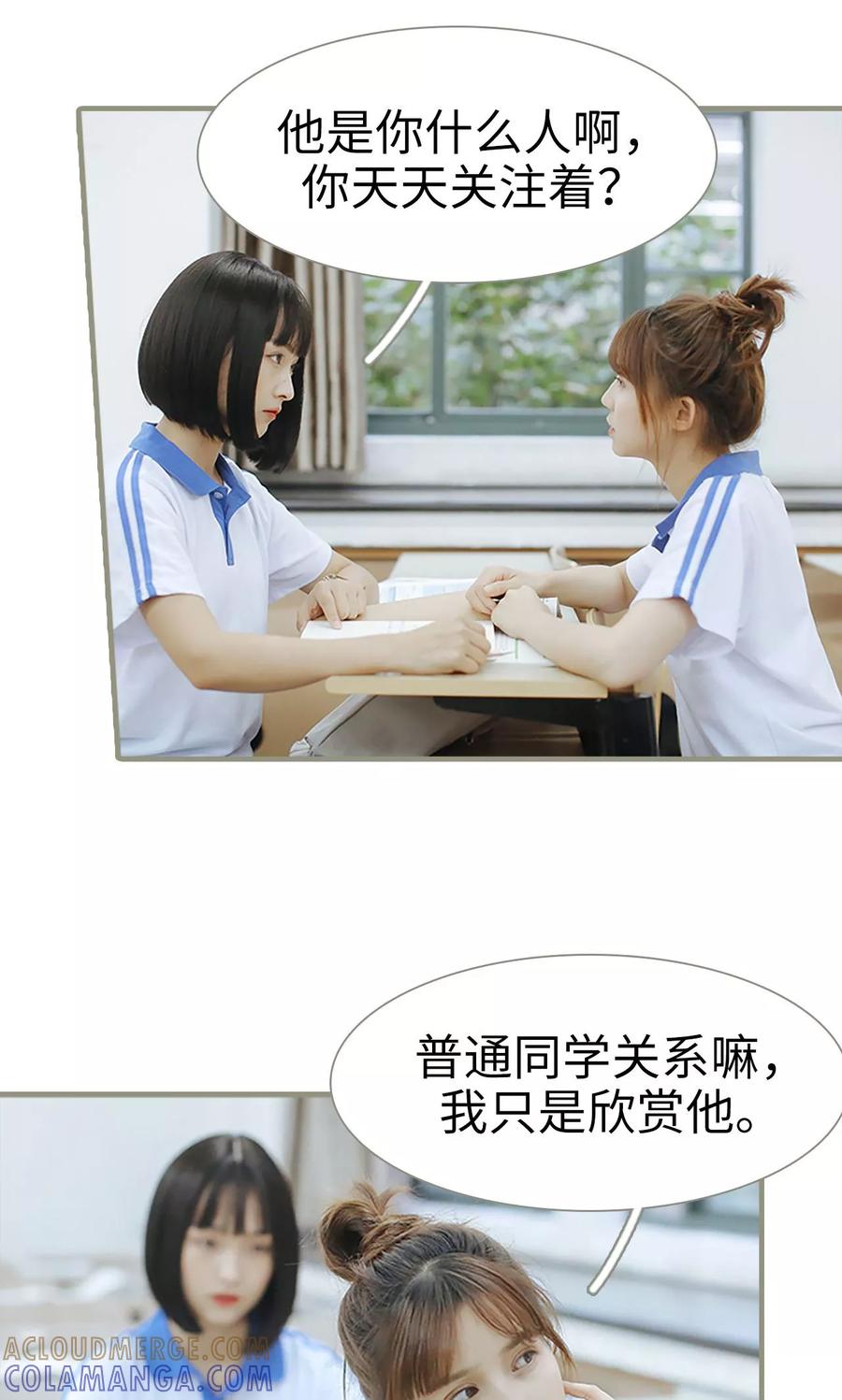 第7话-学霸，你逃不鸟了-剧能玩（第11张）