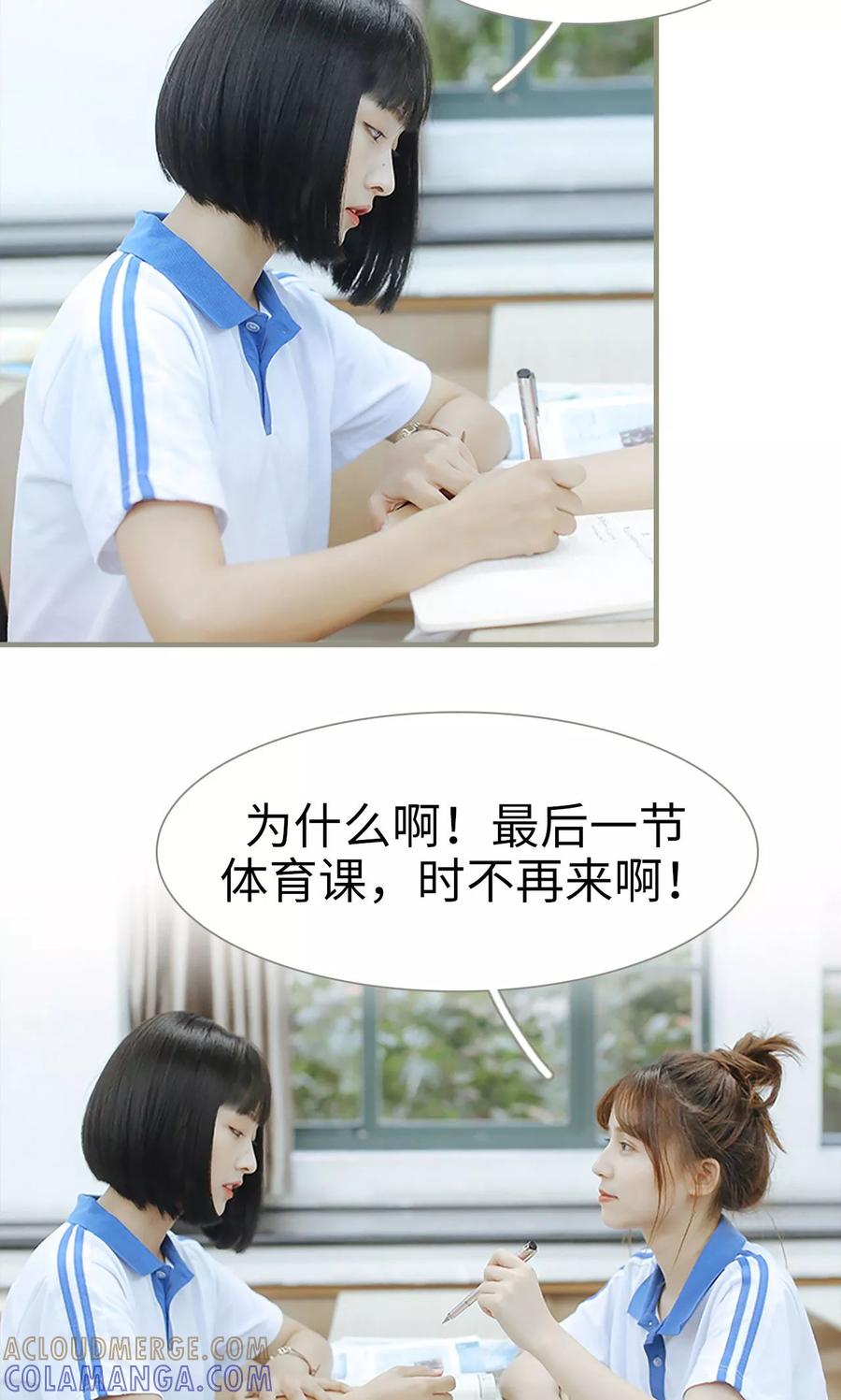 第7话-学霸，你逃不鸟了-剧能玩（第9张）