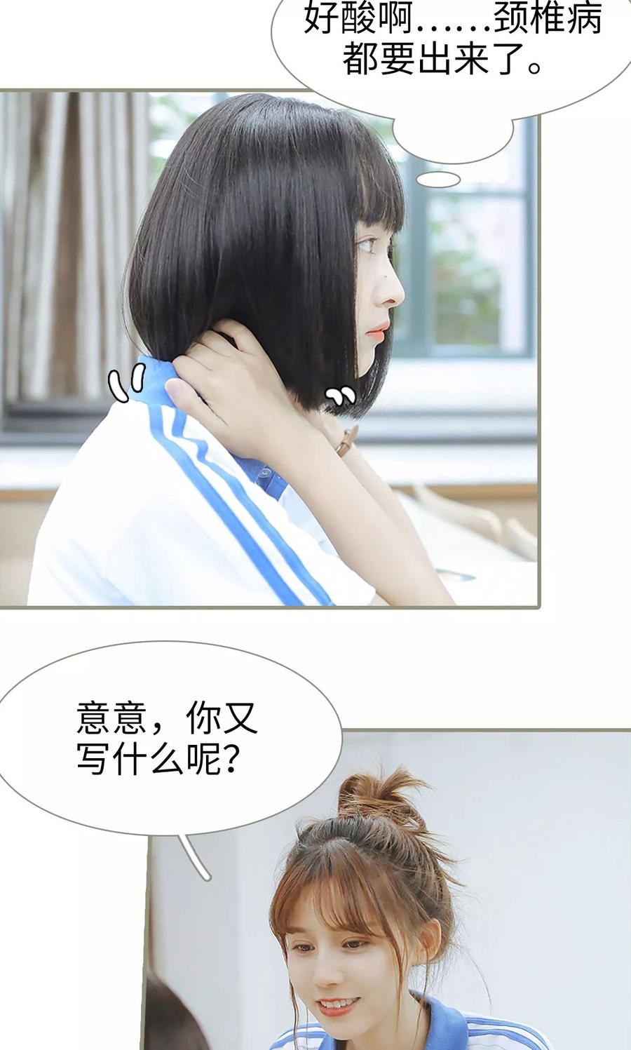 第7话-学霸，你逃不鸟了-剧能玩（第4张）