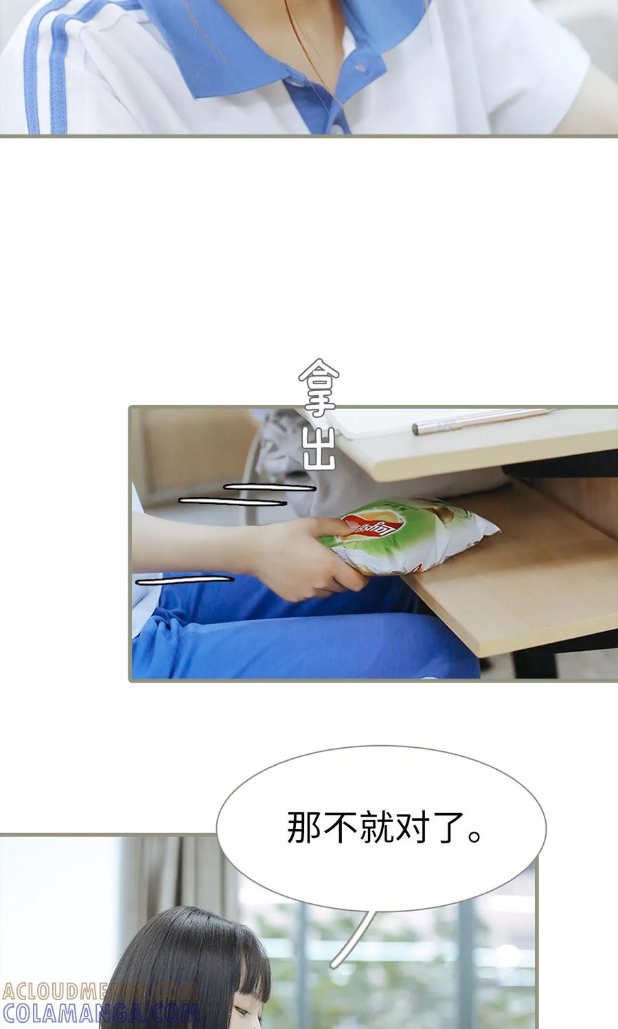 第7话-学霸，你逃不鸟了-剧能玩（第13张）