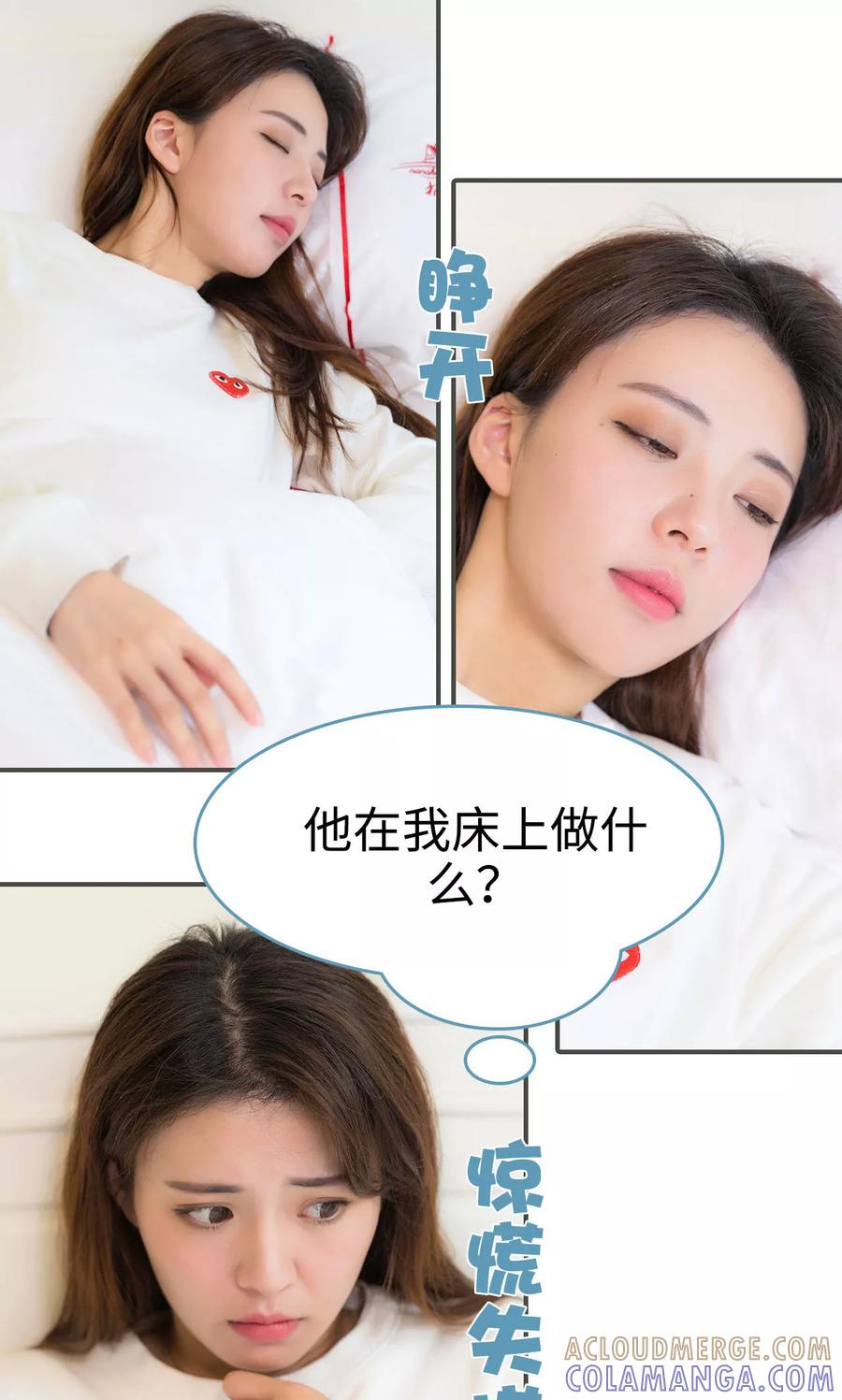 第7话-婚然天成：总裁老公太放肆（真人版）-剧能玩（第7张）