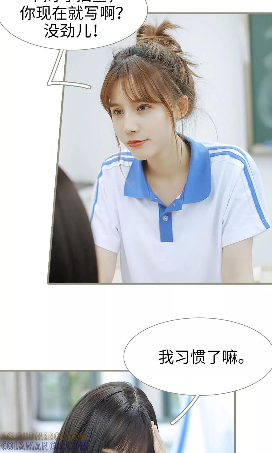 第7话-学霸，你逃不鸟了-剧能玩（第7张）