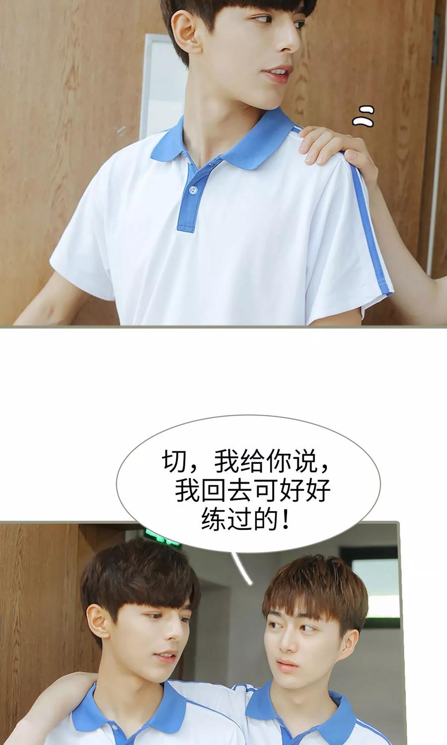 第7话-学霸，你逃不鸟了-剧能玩（第22张）