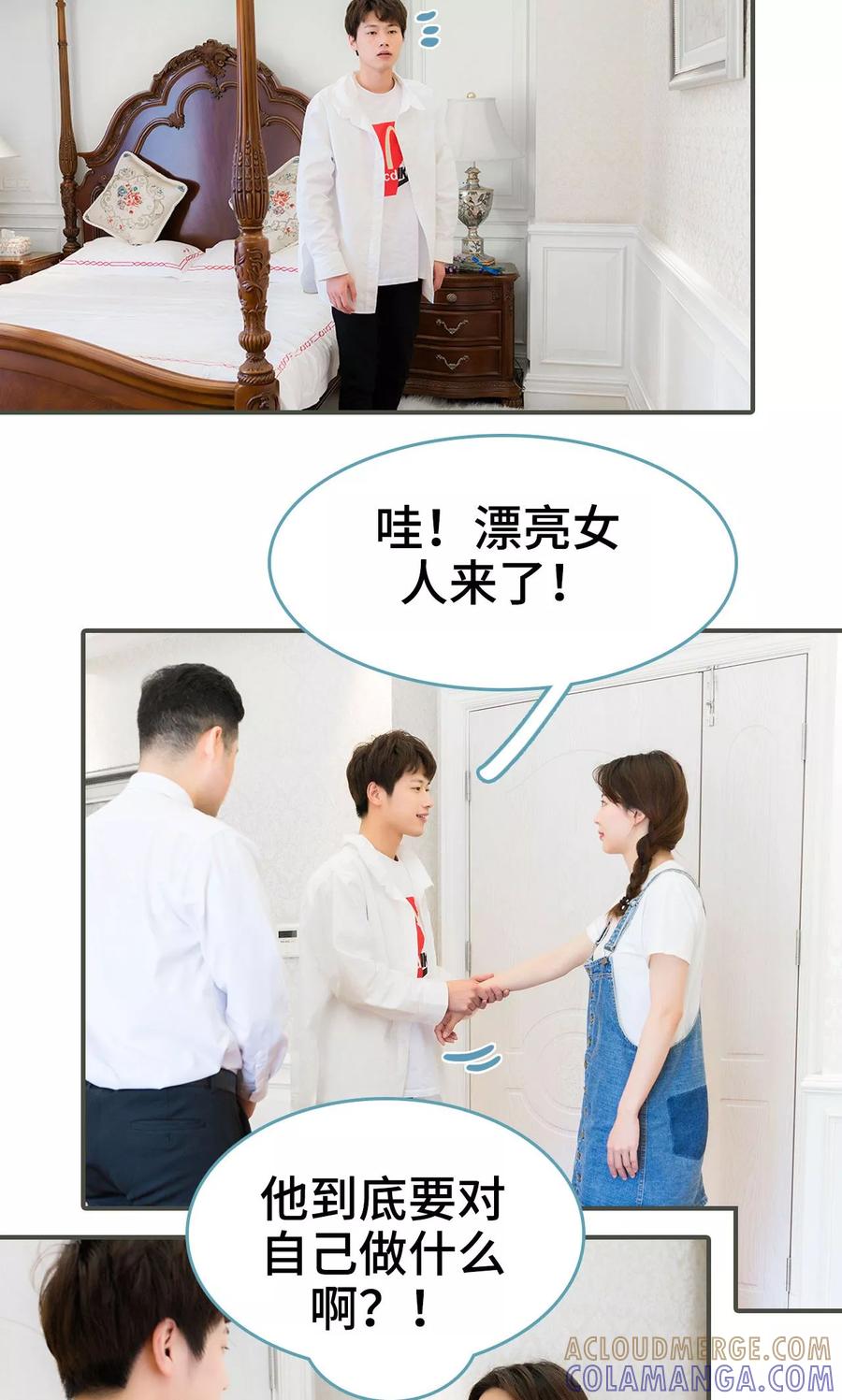第8话-婚然天成：总裁老公太放肆（真人版）-剧能玩（第3张）