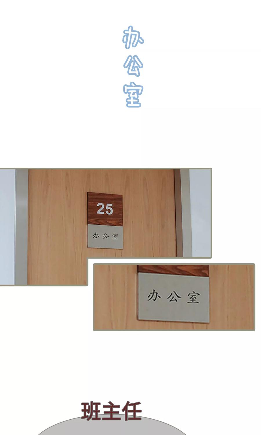 第8话-学霸，你逃不鸟了-剧能玩（第2张）