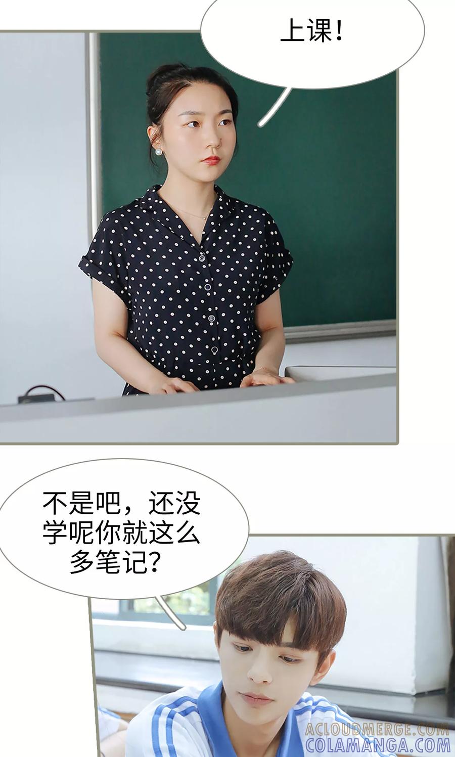 第8话-学霸，你逃不鸟了-剧能玩（第21张）