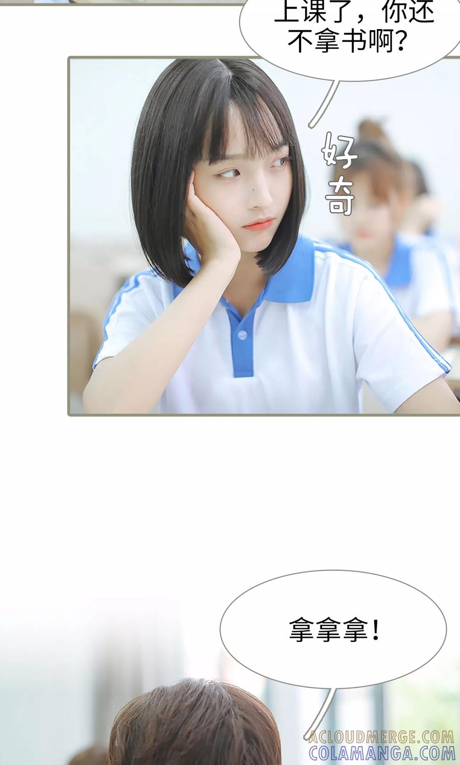 第8话-学霸，你逃不鸟了-剧能玩（第19张）