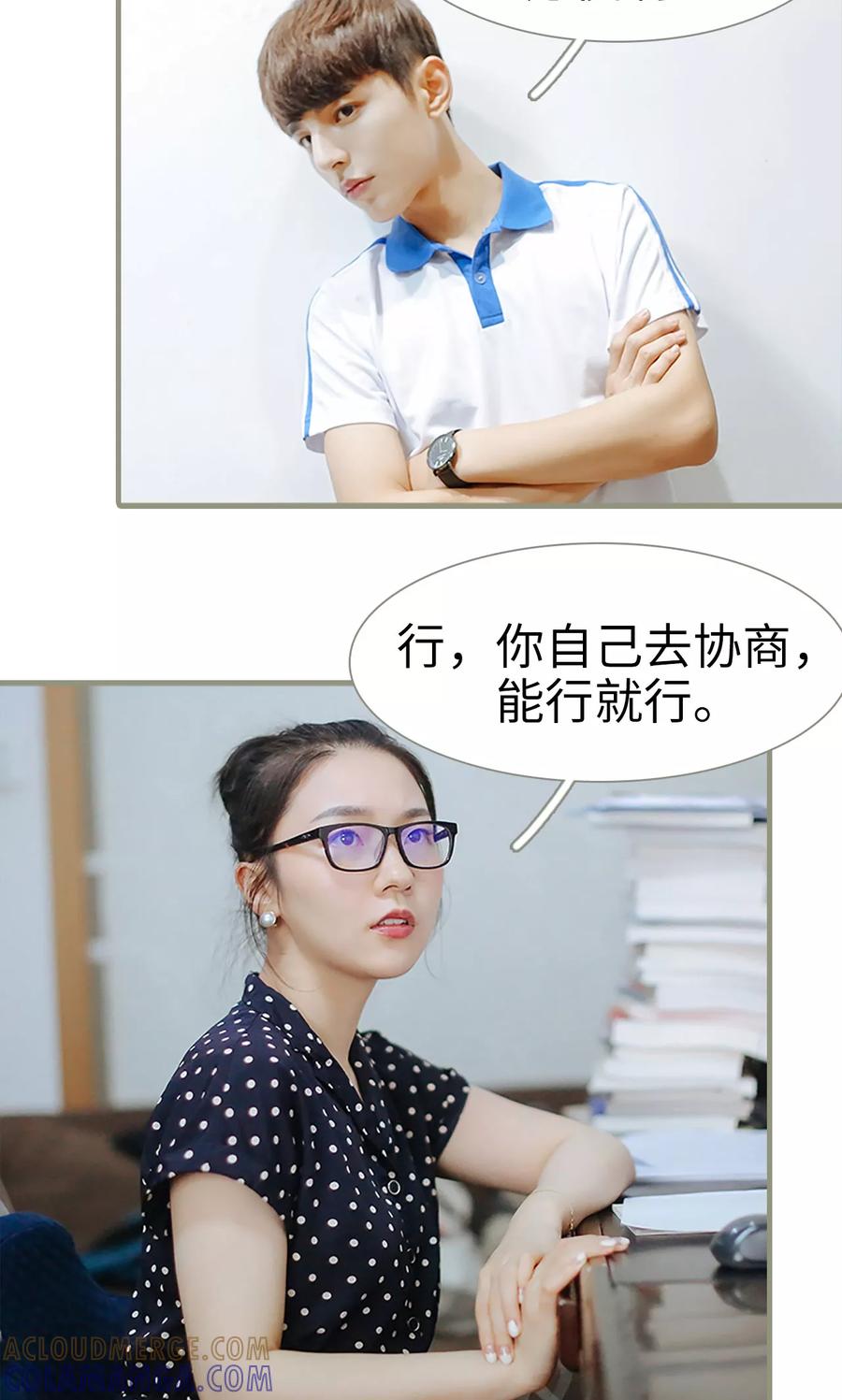 第8话-学霸，你逃不鸟了-剧能玩（第7张）