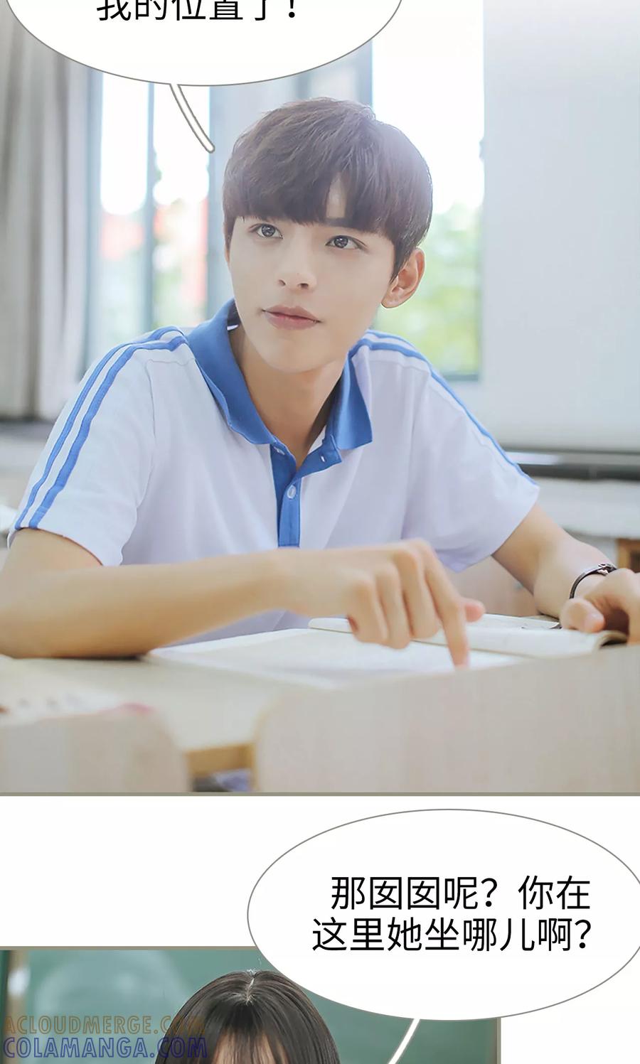 第8话-学霸，你逃不鸟了-剧能玩（第13张）