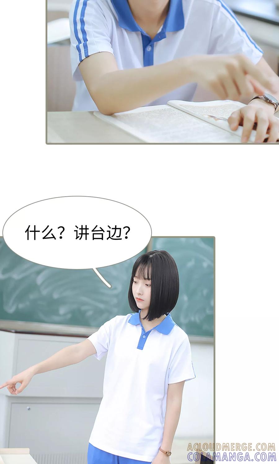 第8话-学霸，你逃不鸟了-剧能玩（第15张）