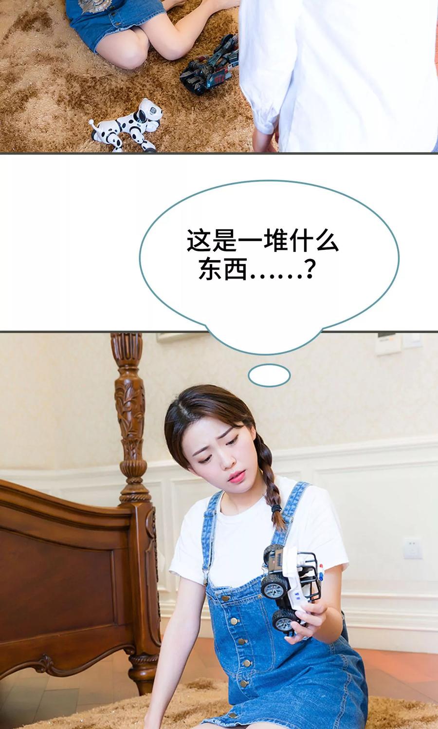 第9话-婚然天成：总裁老公太放肆（真人版）-剧能玩（第4张）