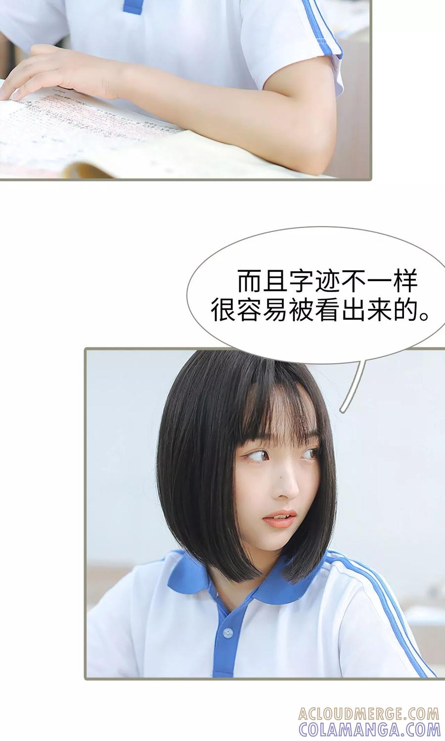 第9话-学霸，你逃不鸟了-剧能玩（第15张）