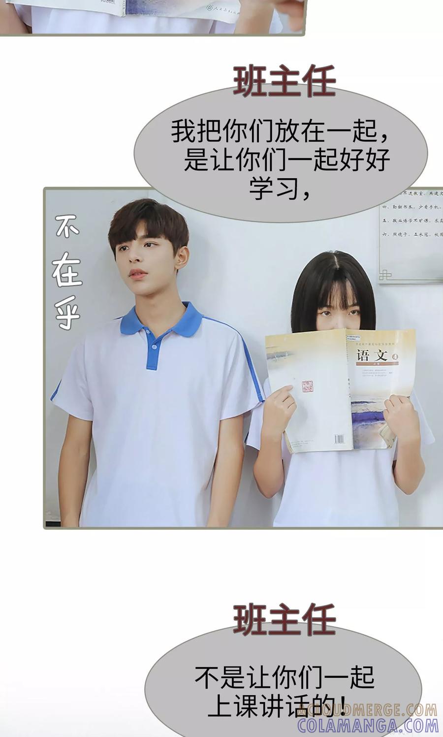 第9话-学霸，你逃不鸟了-剧能玩（第5张）