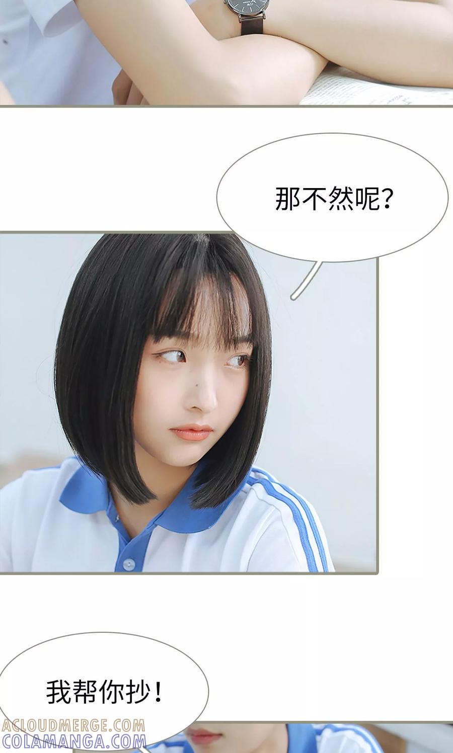 第9话-学霸，你逃不鸟了-剧能玩（第13张）