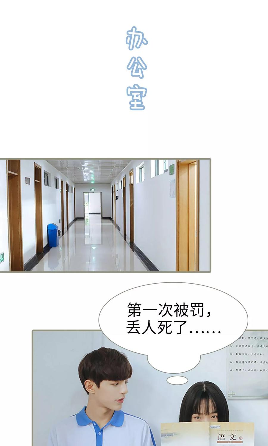 第9话-学霸，你逃不鸟了-剧能玩（第2张）