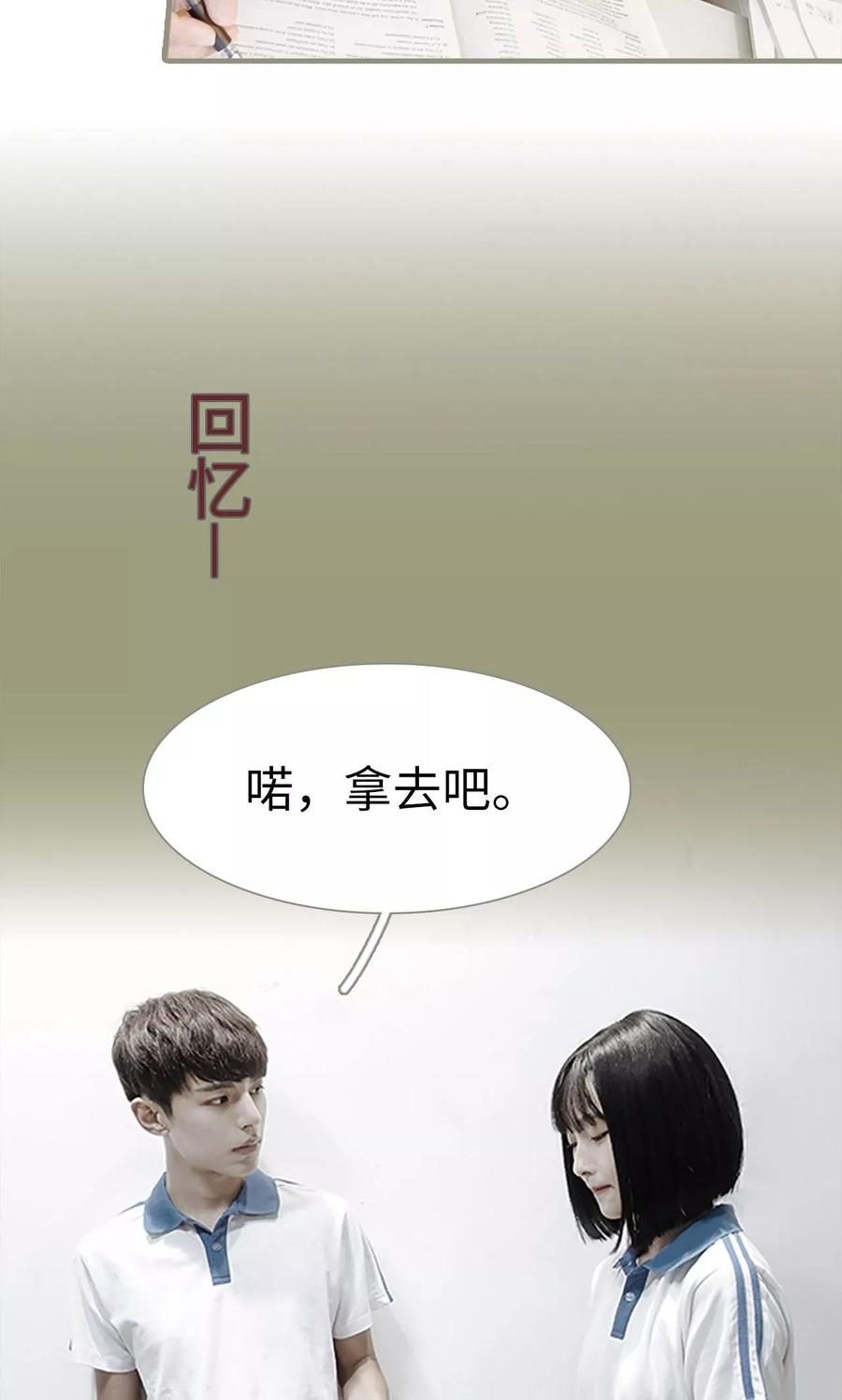 第9话-学霸，你逃不鸟了-剧能玩（第20张）