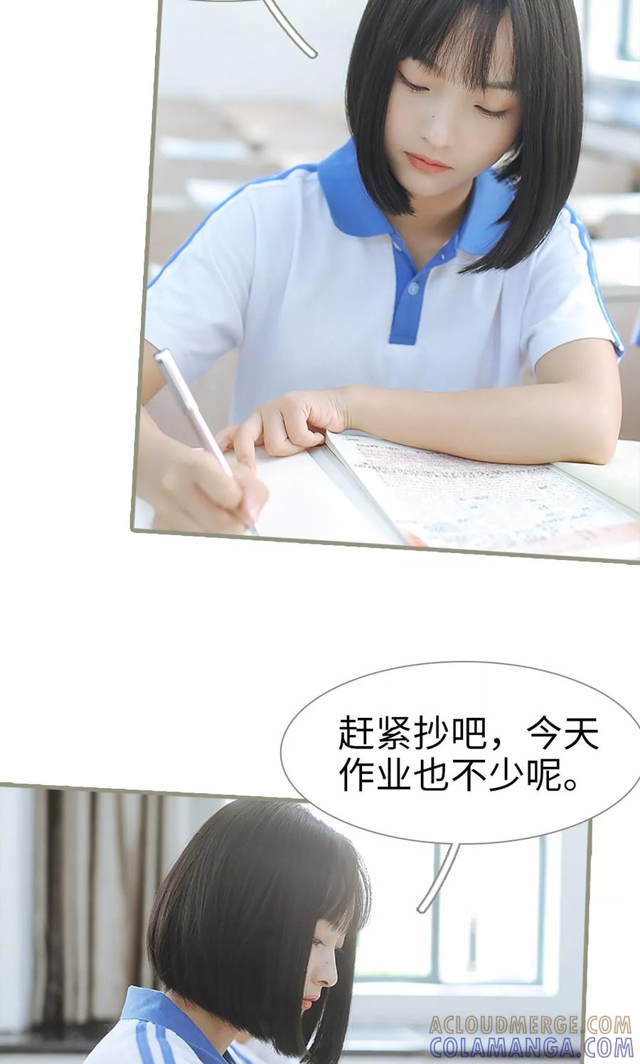 第9话-学霸，你逃不鸟了-剧能玩（第11张）