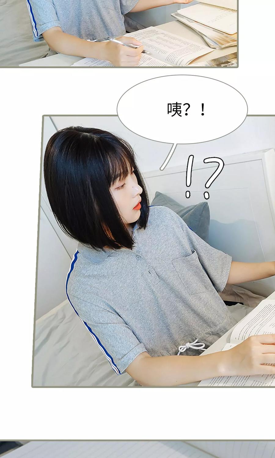 第9话-学霸，你逃不鸟了-剧能玩（第22张）
