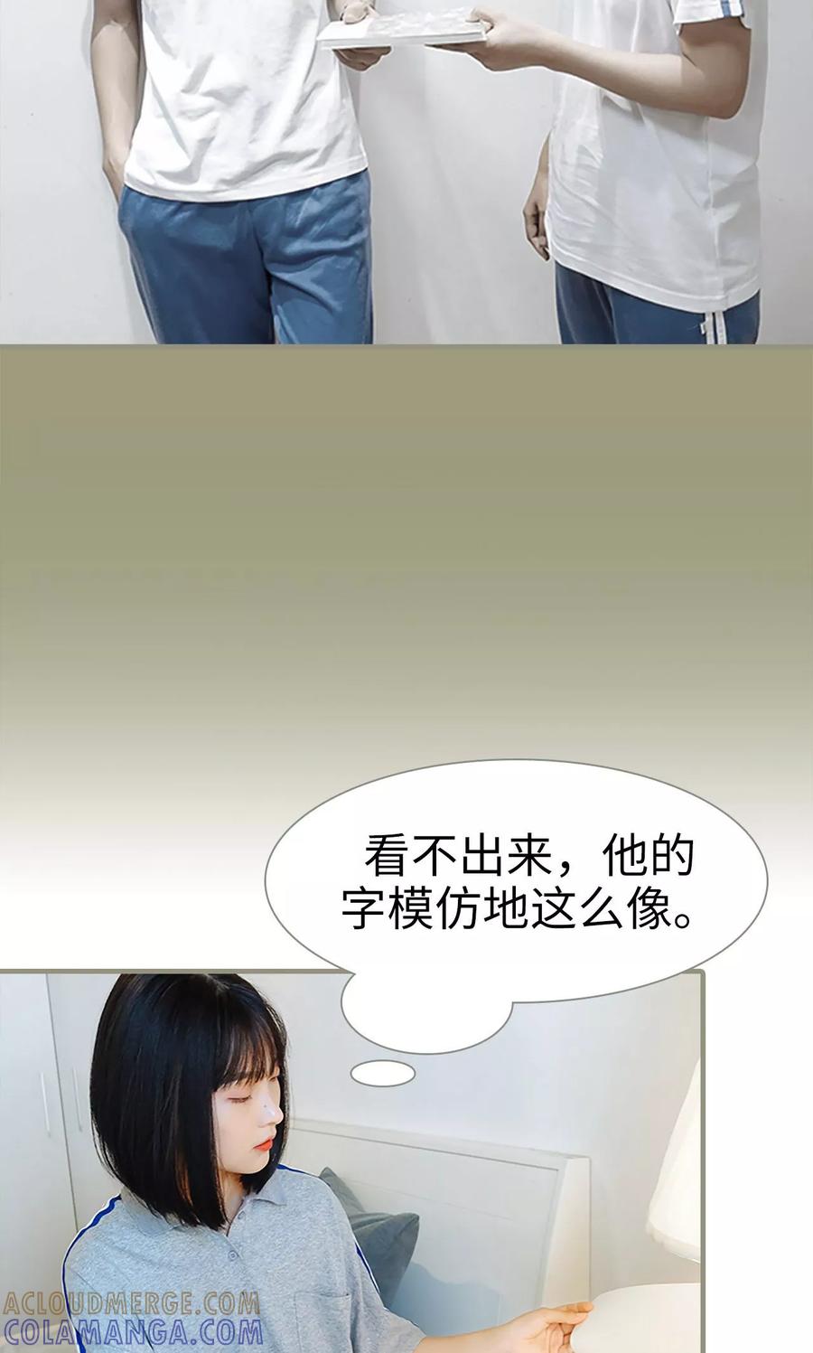 第9话-学霸，你逃不鸟了-剧能玩（第21张）