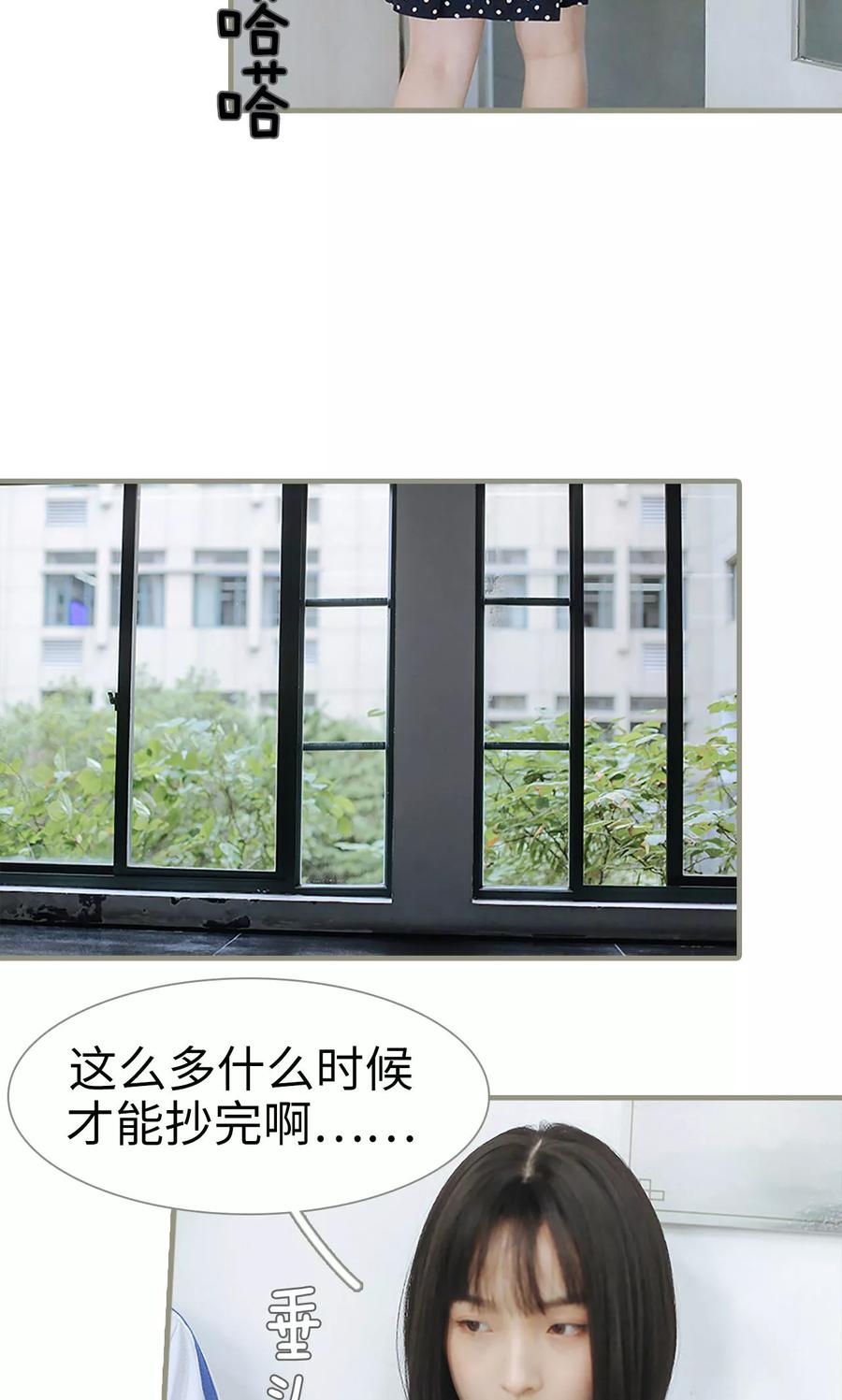第9话-学霸，你逃不鸟了-剧能玩（第8张）