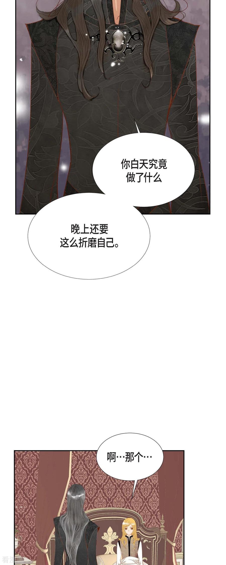 第16话追问-美女是野兽 k-EcomixMedia（第2张）