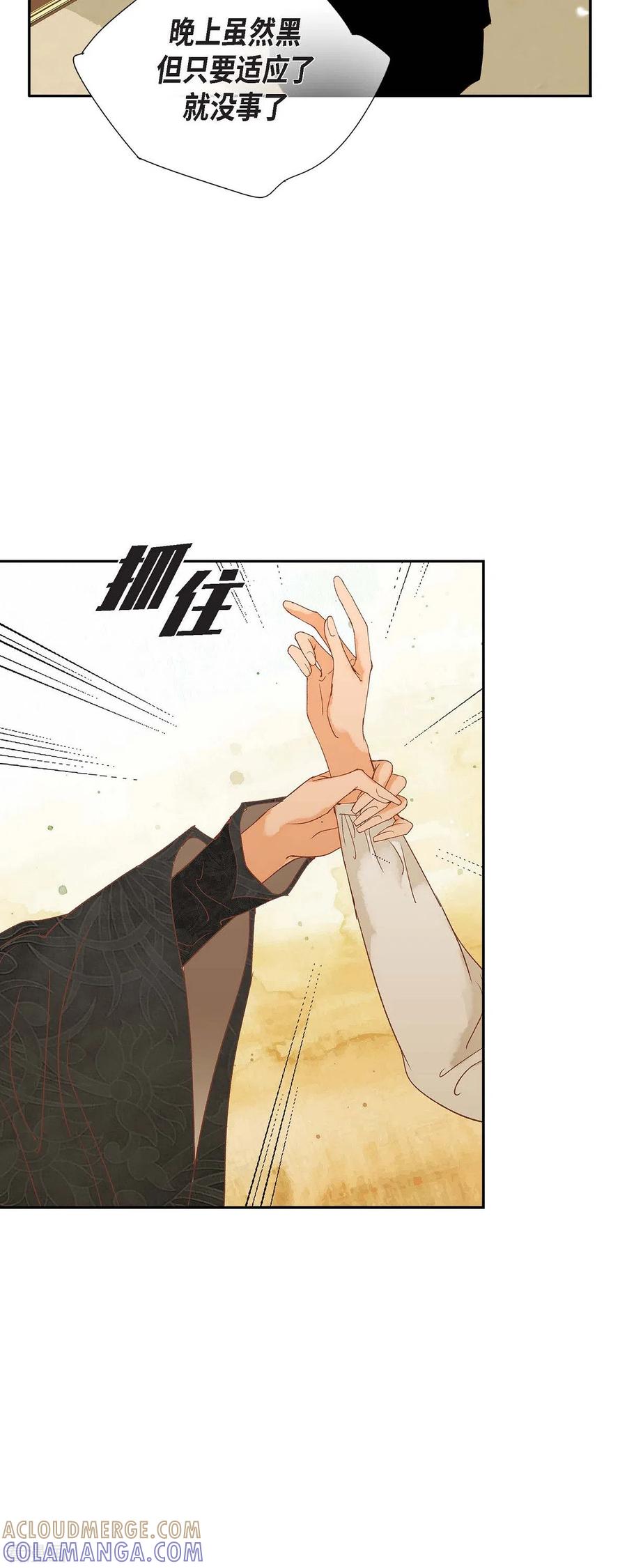 第16话追问-美女是野兽 k-EcomixMedia（第10张）