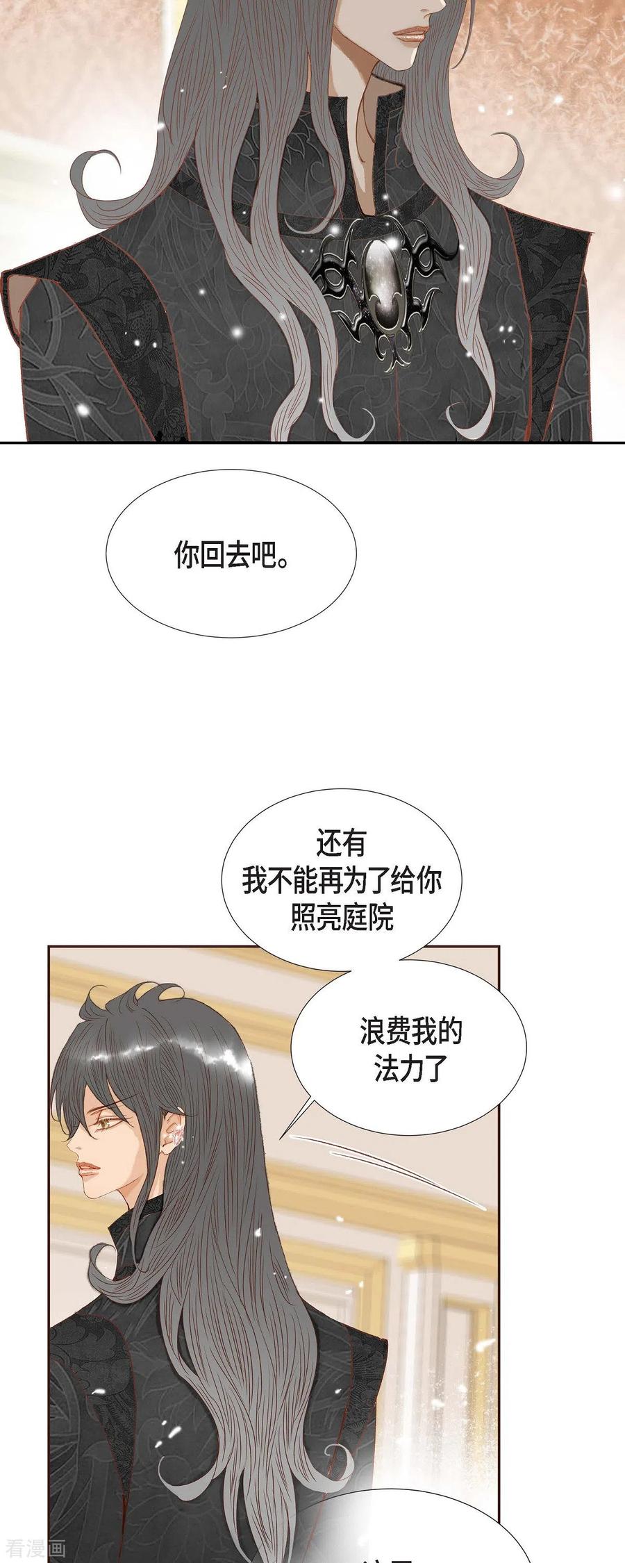 第16话追问-美女是野兽 k-EcomixMedia（第8张）
