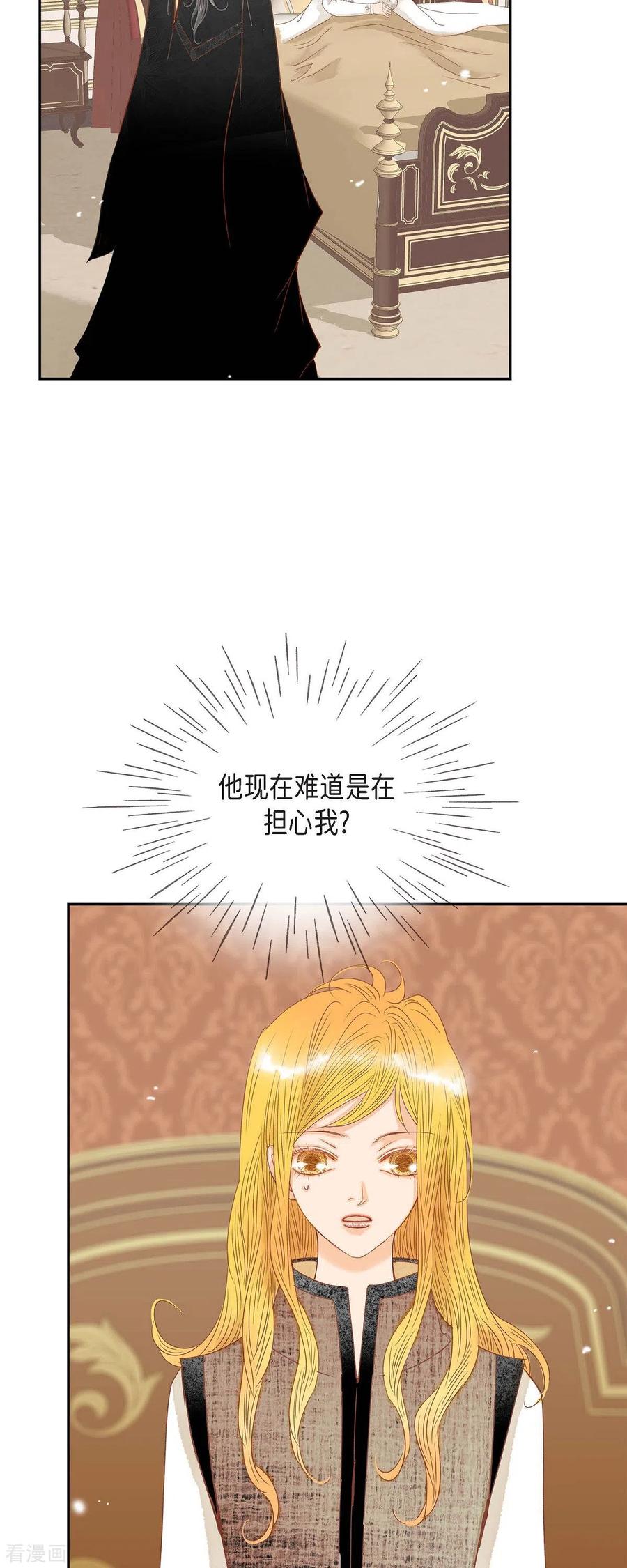 第16话追问-美女是野兽 k-EcomixMedia（第3张）