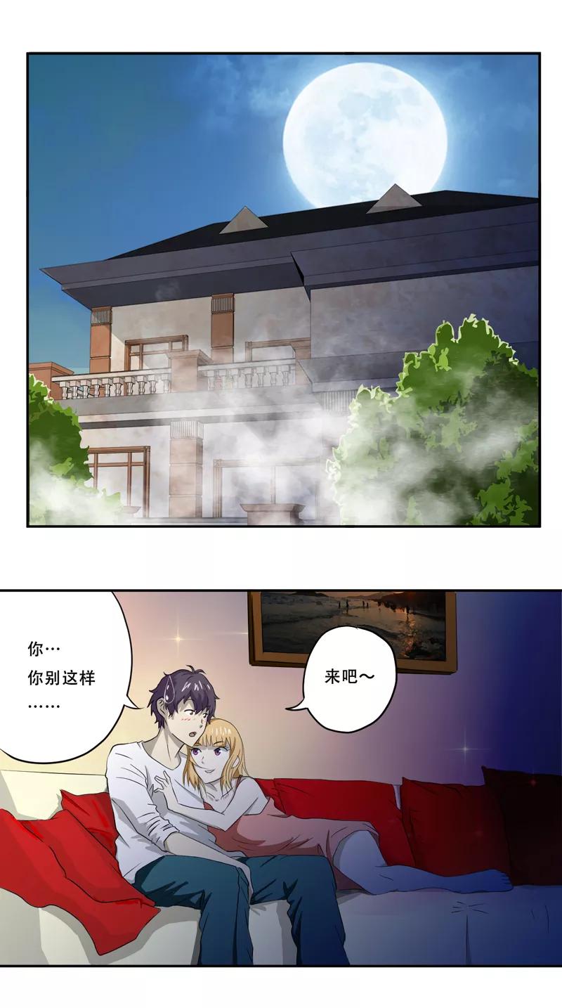 第17话意外-爱上阴间小娇娘-开源动漫（第2张）