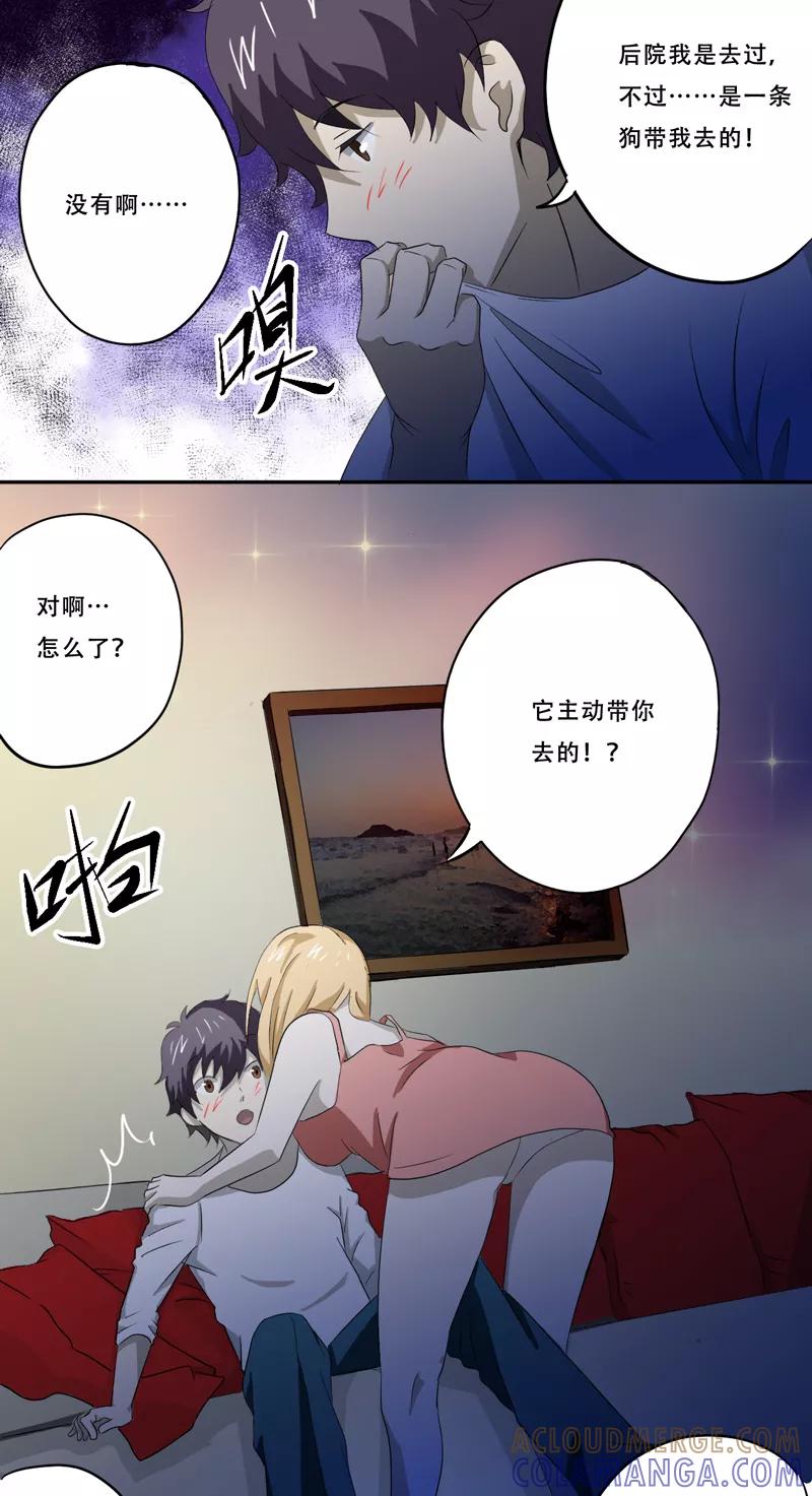 第17话意外-爱上阴间小娇娘-开源动漫（第5张）