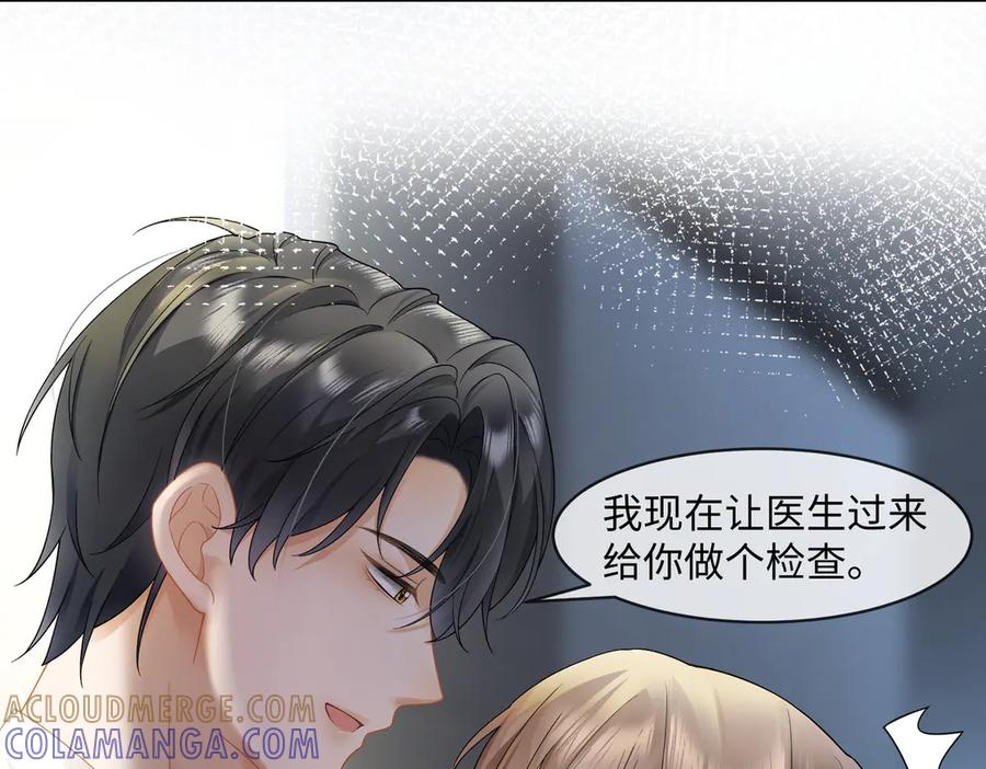 第97话见不得人的总裁-千亿总裁独宠替身娇妻-琉璃雪雪（原著）+暴青漫画（第25张）