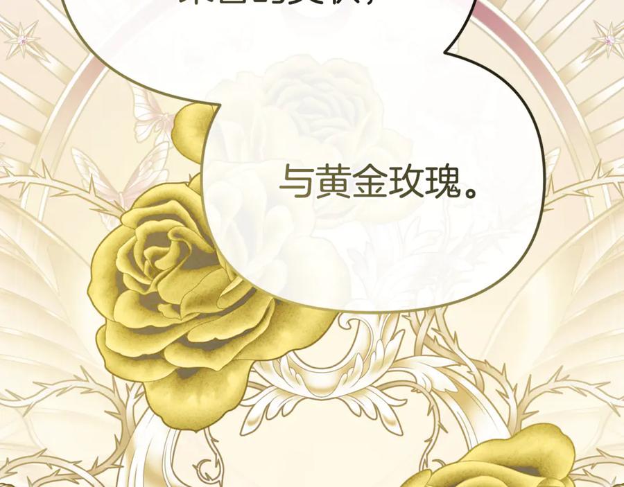 第100话挑拨离间-我在死敌家当团宠-kwvh+Lee Euntak+Lee hyun-sung+Tomato Studio（第6张）