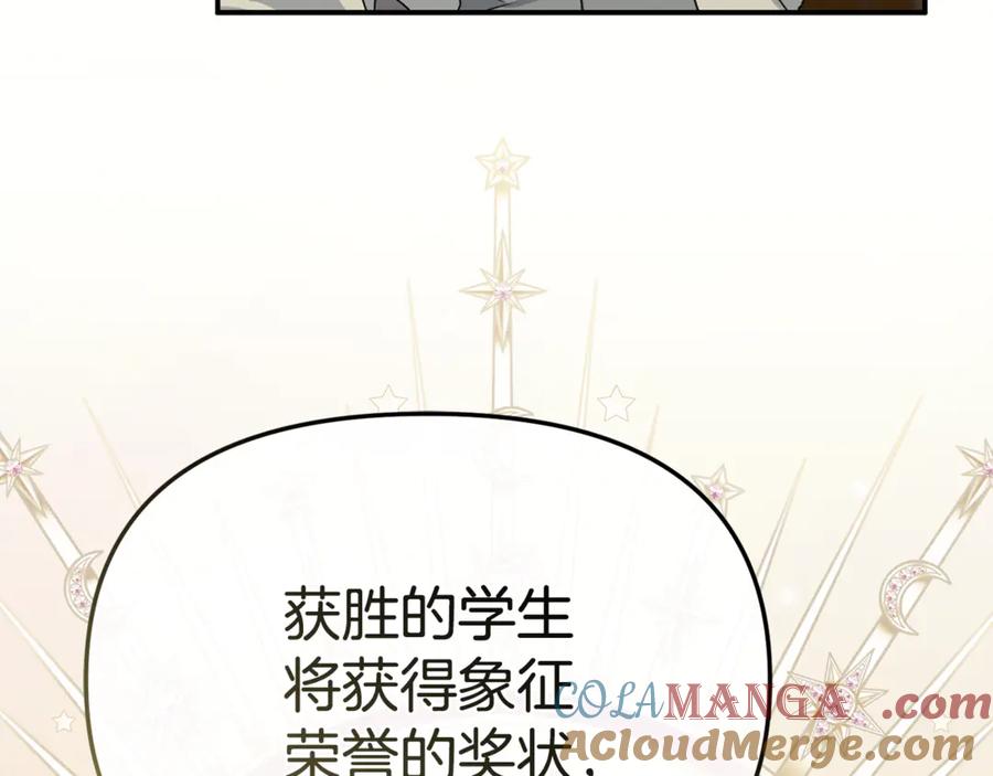 第100话挑拨离间-我在死敌家当团宠-kwvh+Lee Euntak+Lee hyun-sung+Tomato Studio（第5张）
