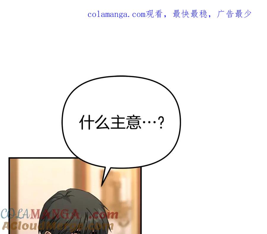 第100话挑拨离间-我在死敌家当团宠-kwvh+Lee Euntak+Lee hyun-sung+Tomato Studio（第1张）