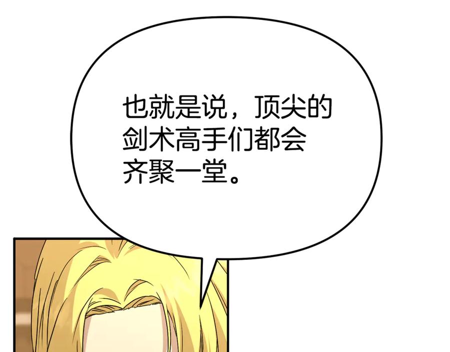 第100话挑拨离间-我在死敌家当团宠-kwvh+Lee Euntak+Lee hyun-sung+Tomato Studio（第11张）