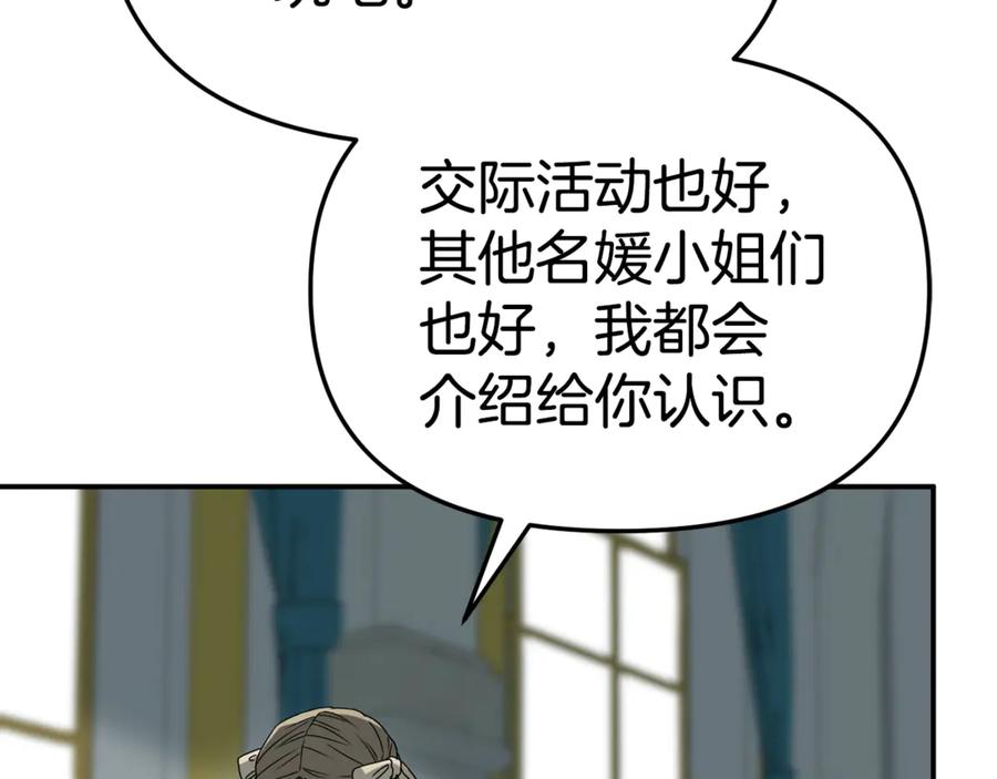 第101话嫉妒得要发疯-我在死敌家当团宠-kwvh+Lee Euntak+Lee hyun-sung+Tomato Studio（第19张）