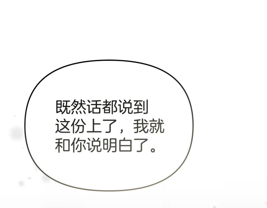 第101话嫉妒得要发疯-我在死敌家当团宠-kwvh+Lee Euntak+Lee hyun-sung+Tomato Studio（第30张）