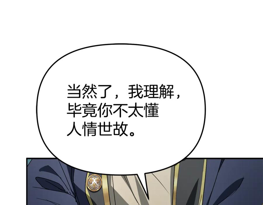 第101话嫉妒得要发疯-我在死敌家当团宠-kwvh+Lee Euntak+Lee hyun-sung+Tomato Studio（第16张）