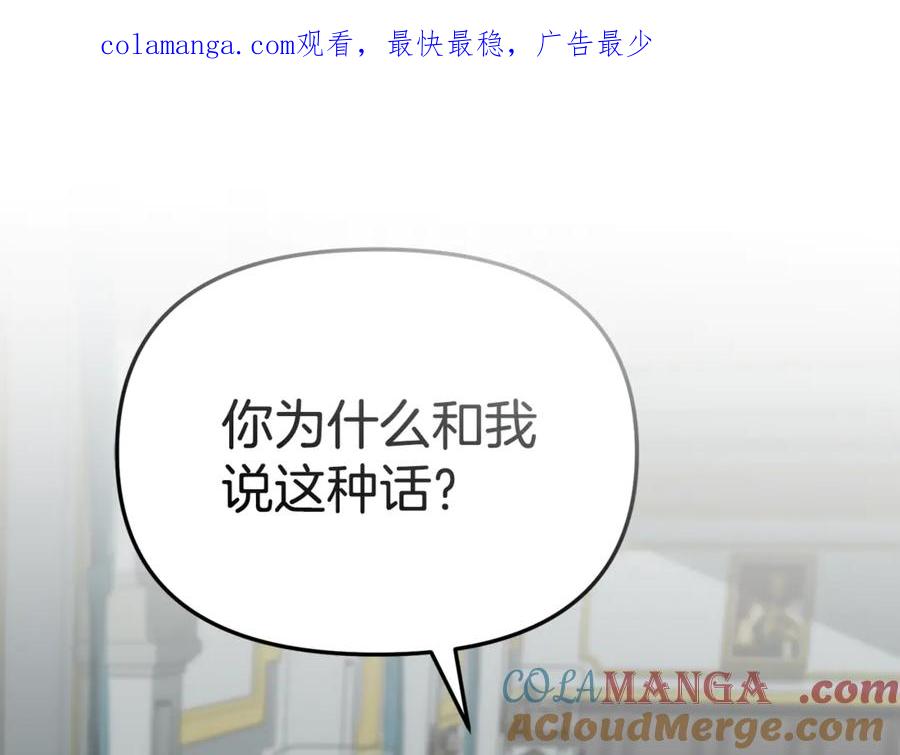 第101话嫉妒得要发疯-我在死敌家当团宠-kwvh+Lee Euntak+Lee hyun-sung+Tomato Studio（第1张）