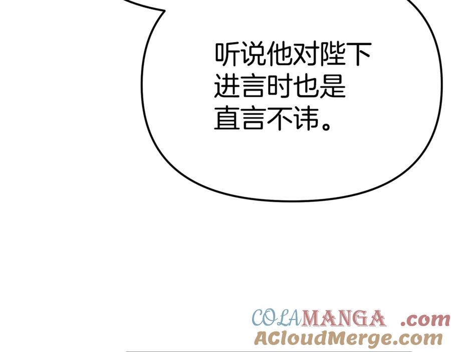第101话嫉妒得要发疯-我在死敌家当团宠-kwvh+Lee Euntak+Lee hyun-sung+Tomato Studio（第9张）