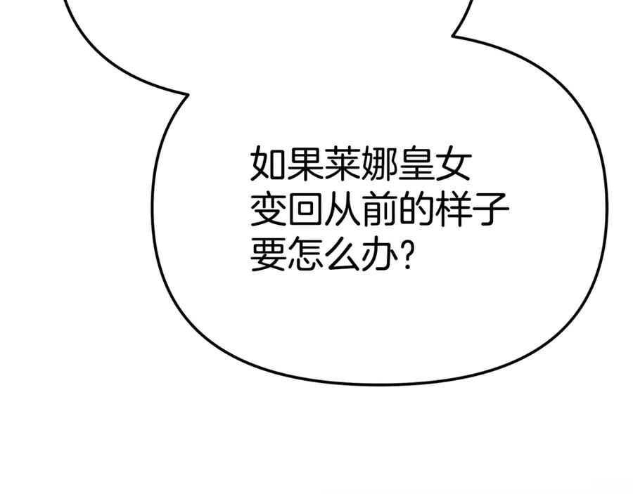 第101话嫉妒得要发疯-我在死敌家当团宠-kwvh+Lee Euntak+Lee hyun-sung+Tomato Studio（第12张）