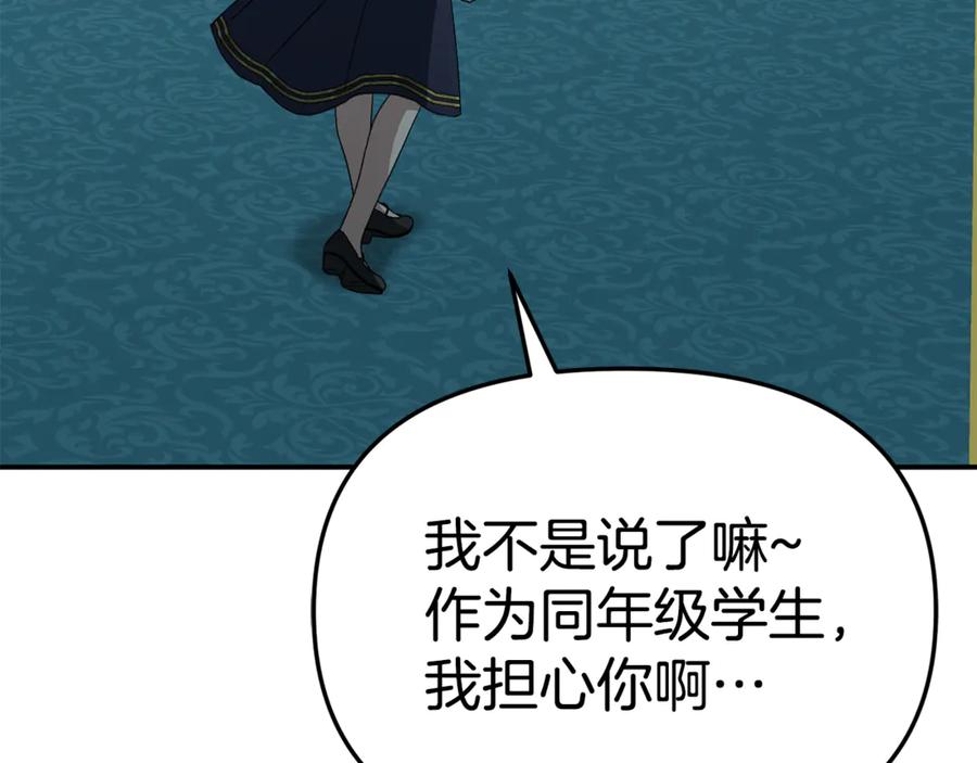 第101话嫉妒得要发疯-我在死敌家当团宠-kwvh+Lee Euntak+Lee hyun-sung+Tomato Studio（第3张）