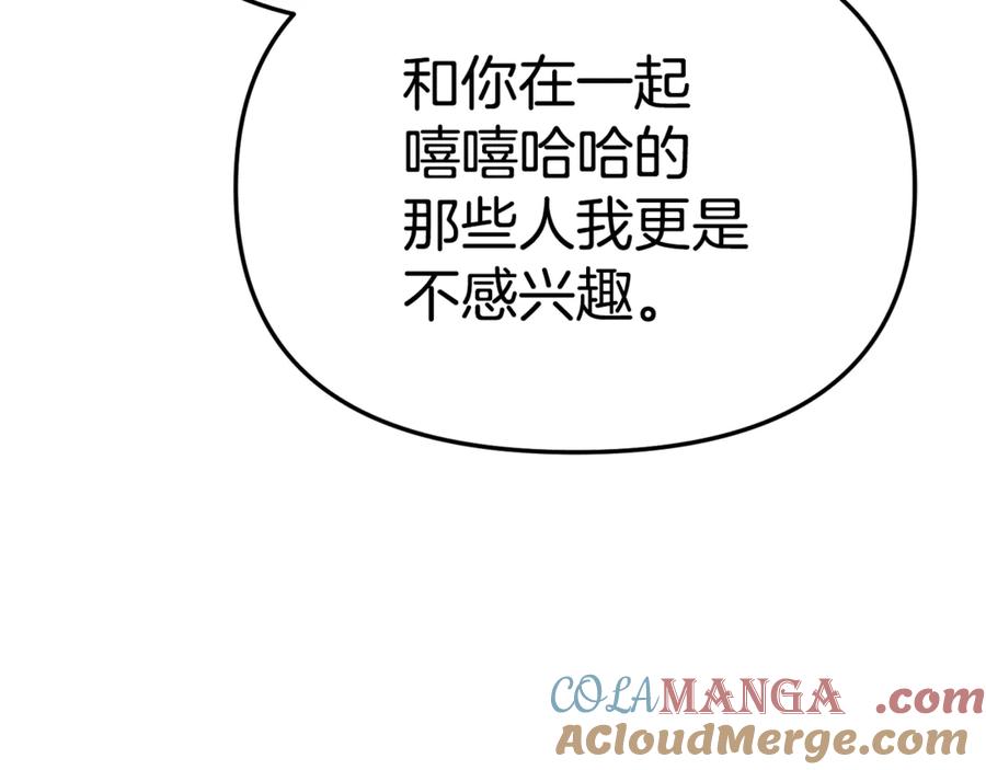 第101话嫉妒得要发疯-我在死敌家当团宠-kwvh+Lee Euntak+Lee hyun-sung+Tomato Studio（第33张）