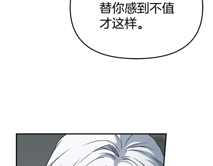 第101话嫉妒得要发疯-我在死敌家当团宠-kwvh+Lee Euntak+Lee hyun-sung+Tomato Studio（第6张）