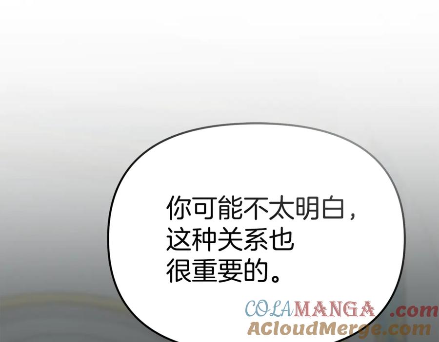 第101话嫉妒得要发疯-我在死敌家当团宠-kwvh+Lee Euntak+Lee hyun-sung+Tomato Studio（第13张）
